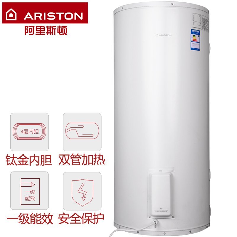 阿里斯頓熱水器